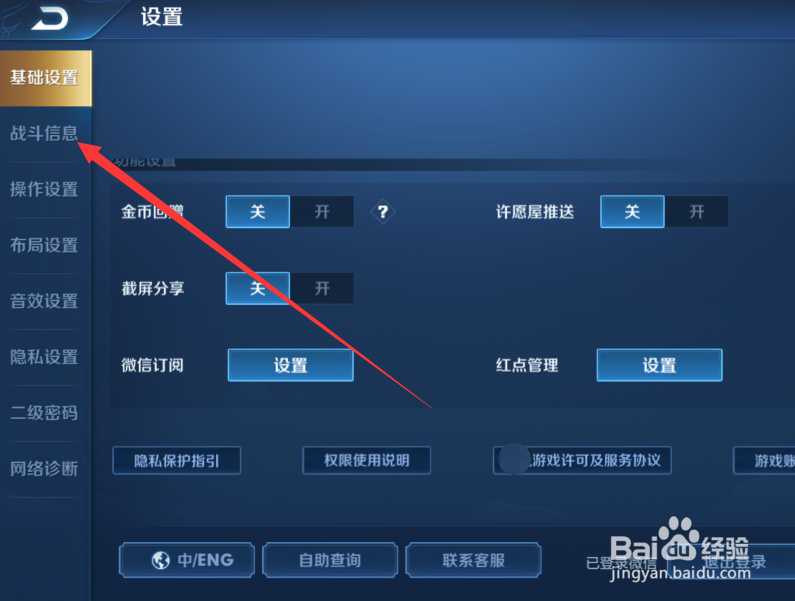 王者荣耀语音转文字转不了怎么办