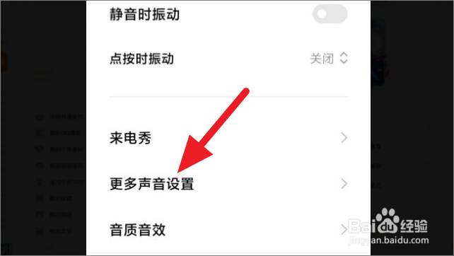 小米手机如何关闭截屏声音