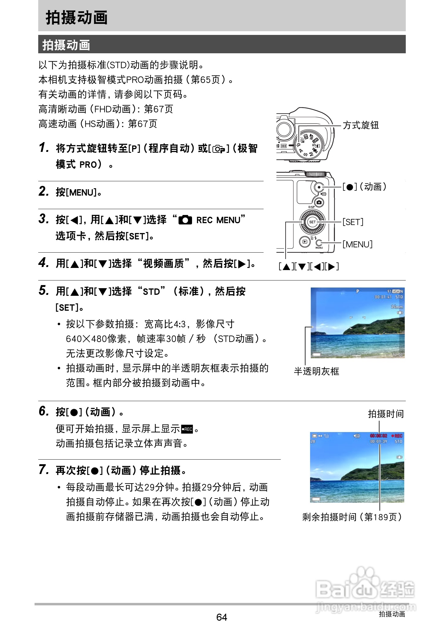 卡西欧EX-ZR750数码相机说明书:[7]