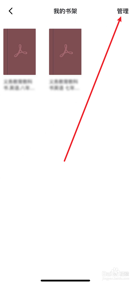 学习强国移除书架书籍的方法