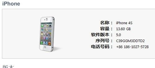 【刷满】怎么样看真假苹果4s