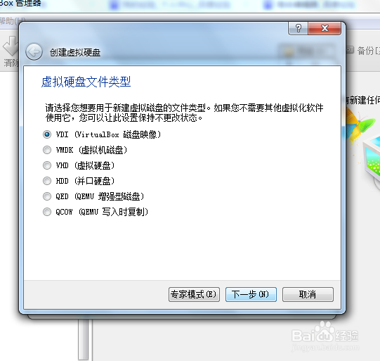 VirtualBox安装WinXP