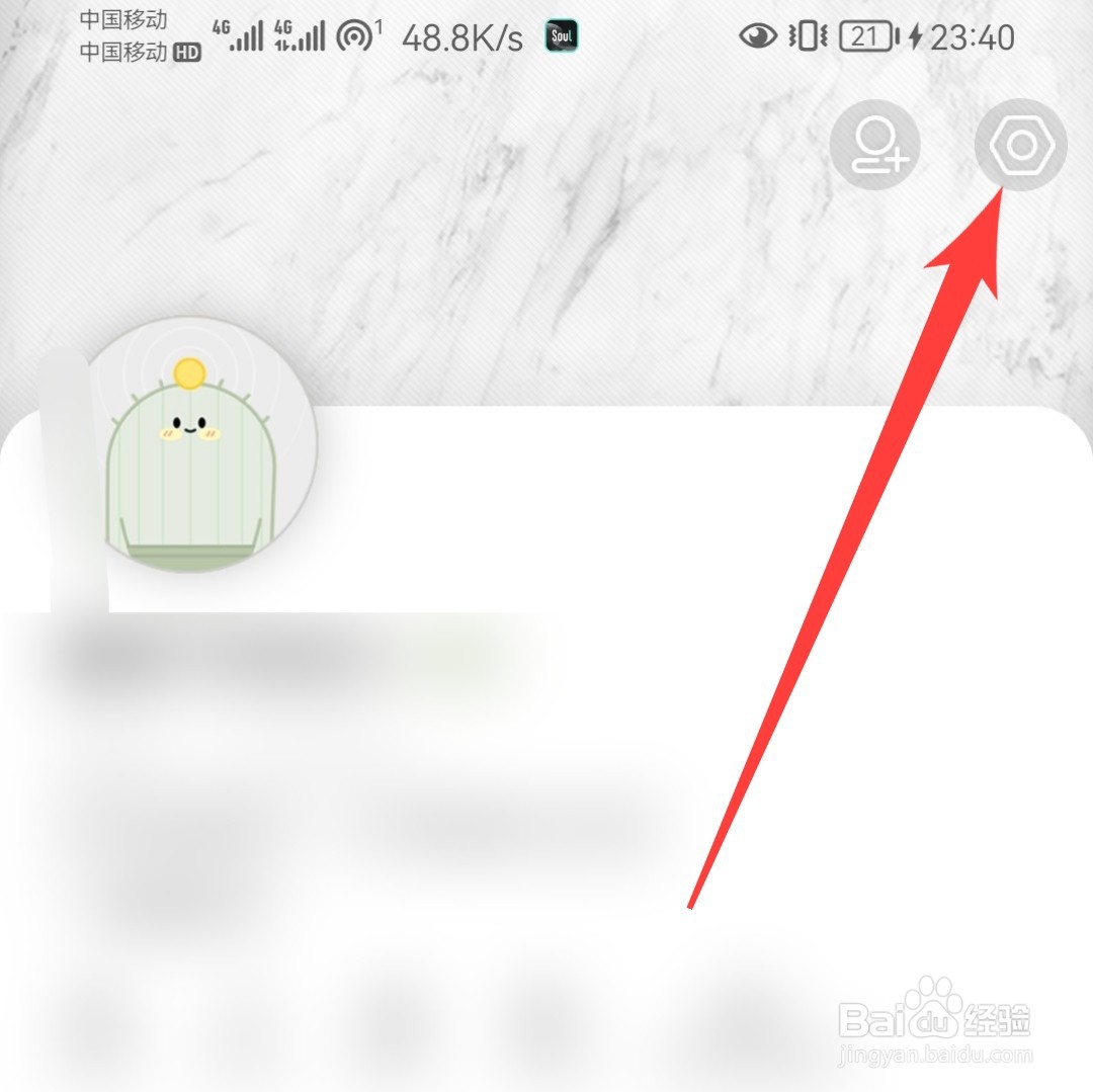 绿洲如何关闭同城推荐