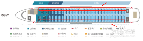 波音737(中)选座攻略