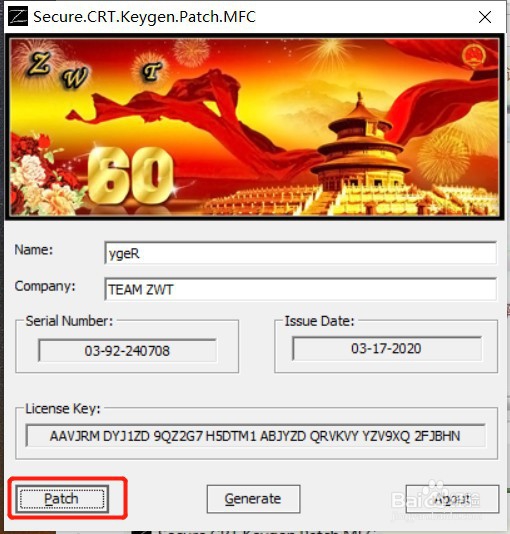 SecureCRT8 + SecureFX 8.1的安装注册教程