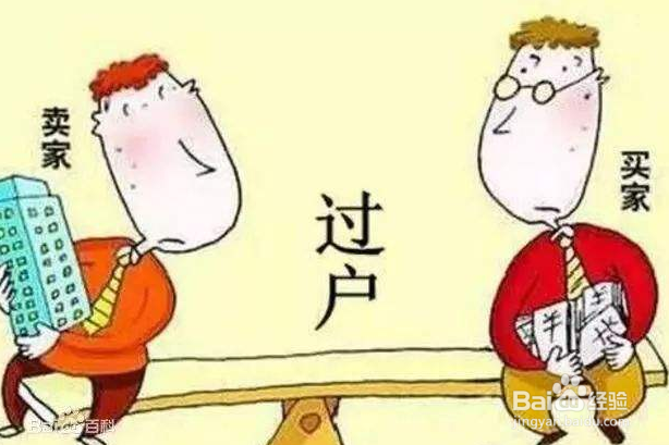 房产证找不到怎么办?可以过户吗？