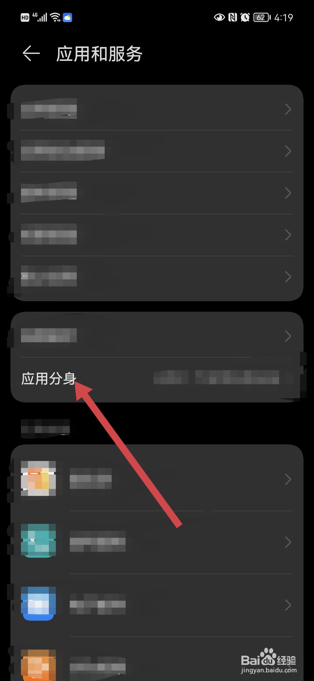 不切换账号，华为手机怎么同时登录两个QQ号