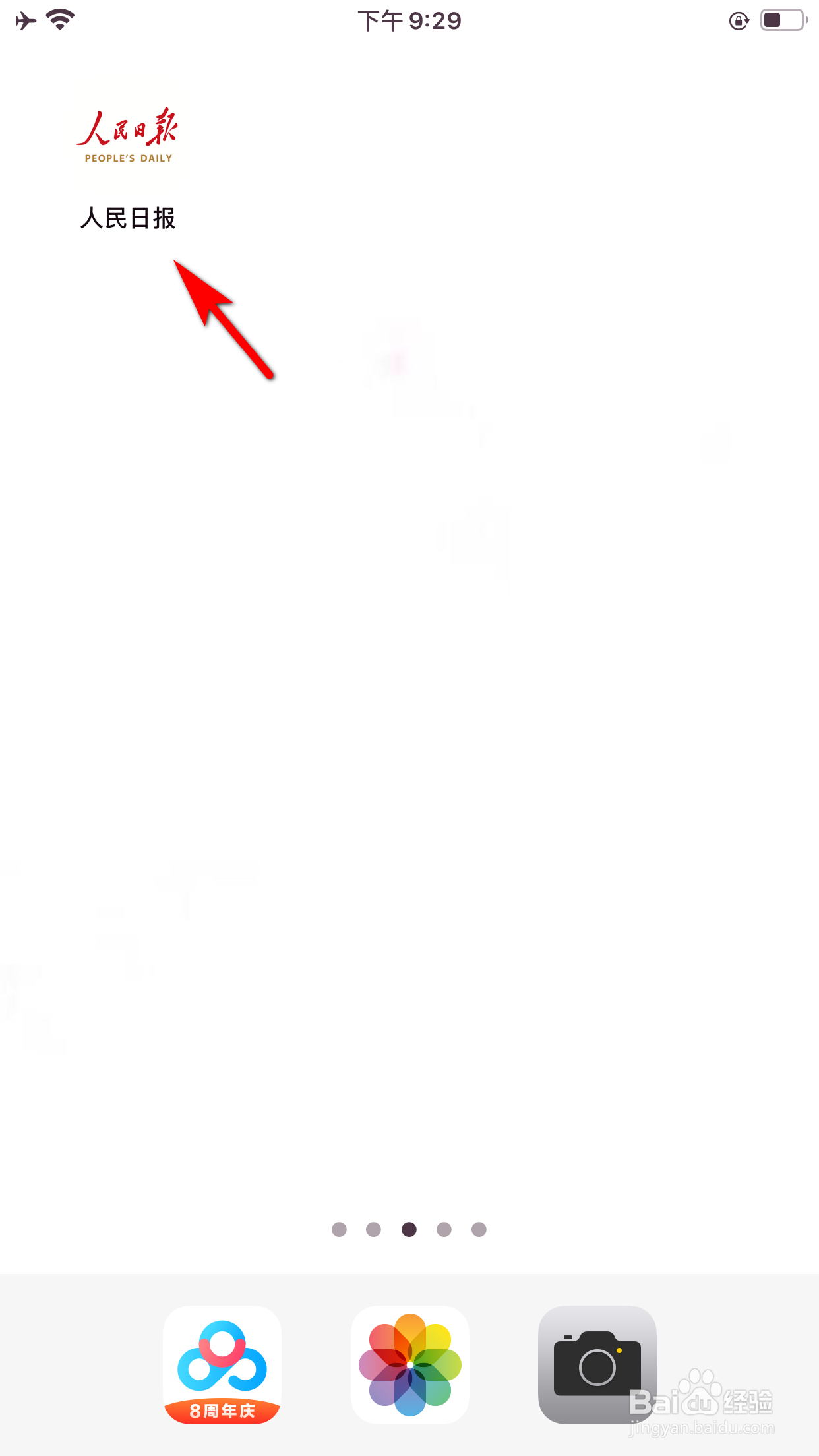 人民日报怎么复制视频的链接