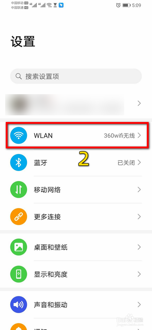华为手机怎样查看无线网络IP地址