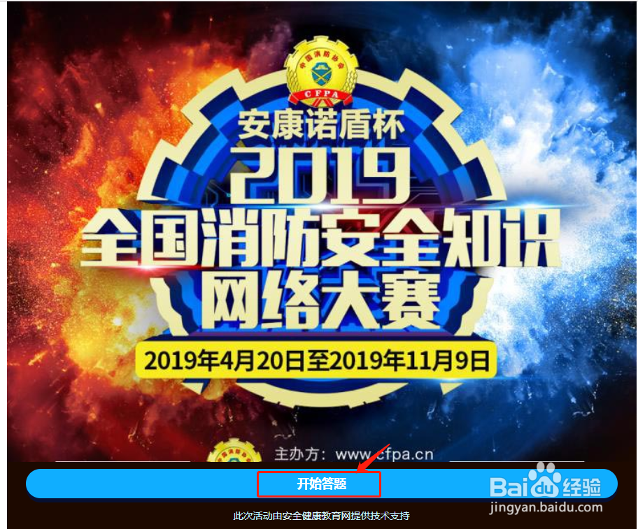 日常生活中如何学习消防安全知识?