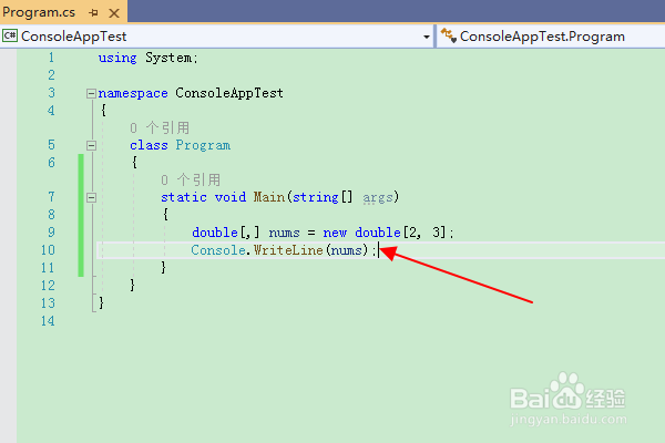 C#编程:怎么定义一个二维数组