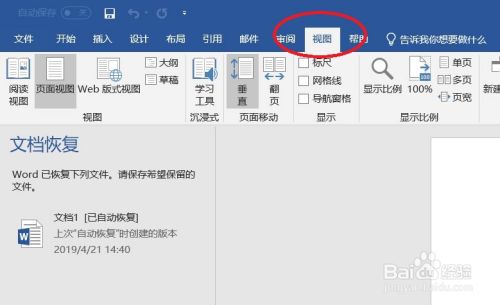 Word文档怎么在左侧显示目录 百度经验 Word文档怎么在左侧显示目录 百度经验
