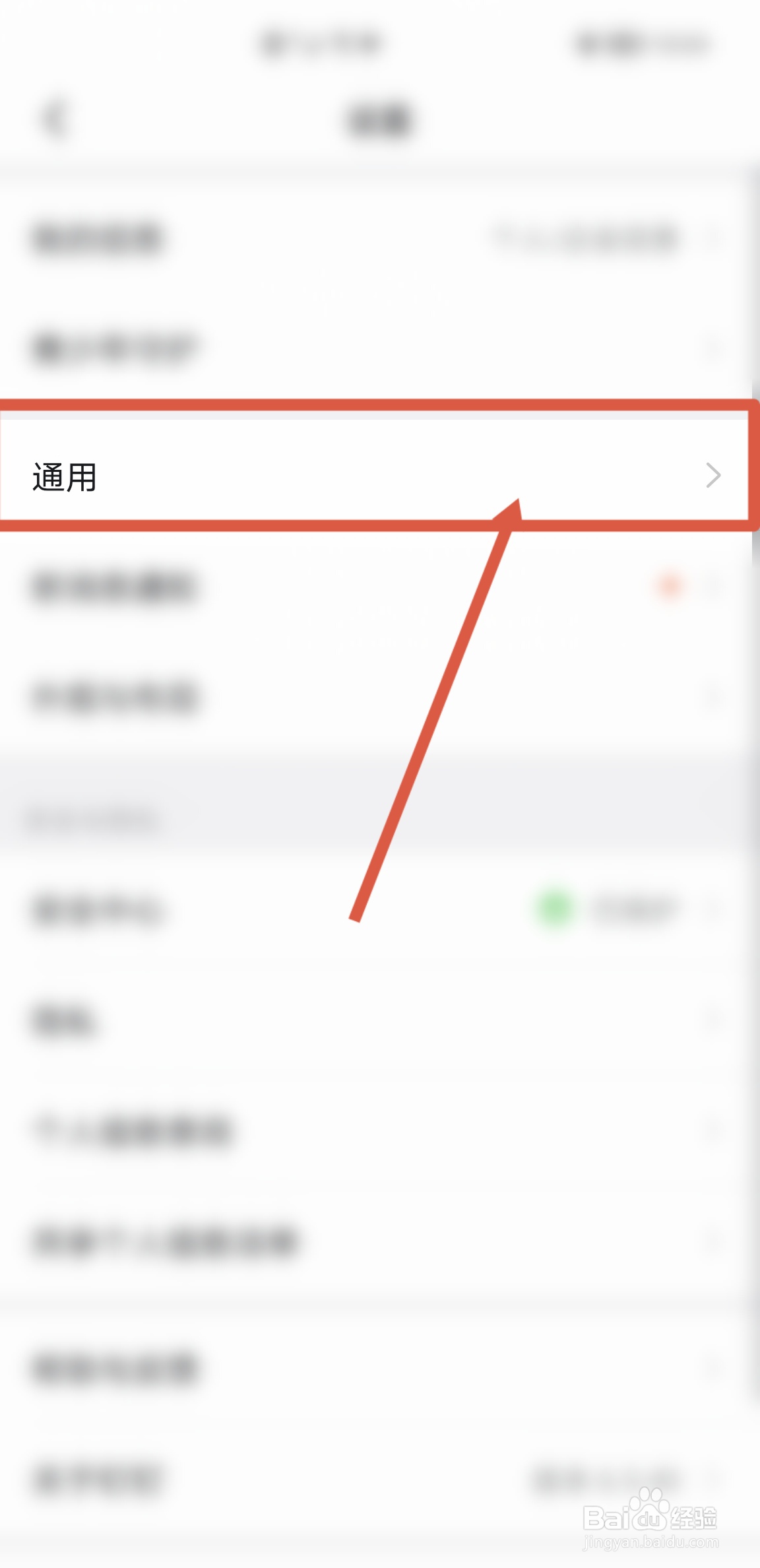钉钉APP怎么在日历设置中显示农历