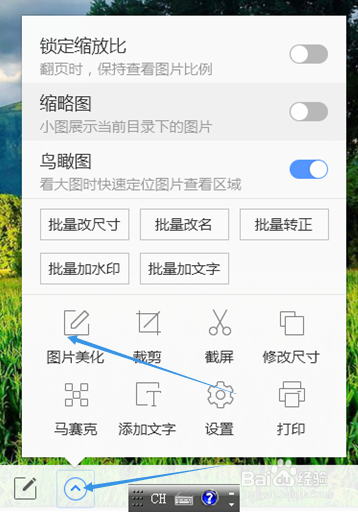 怎样使用2345看图王把彩色图片就能变成黑白图片