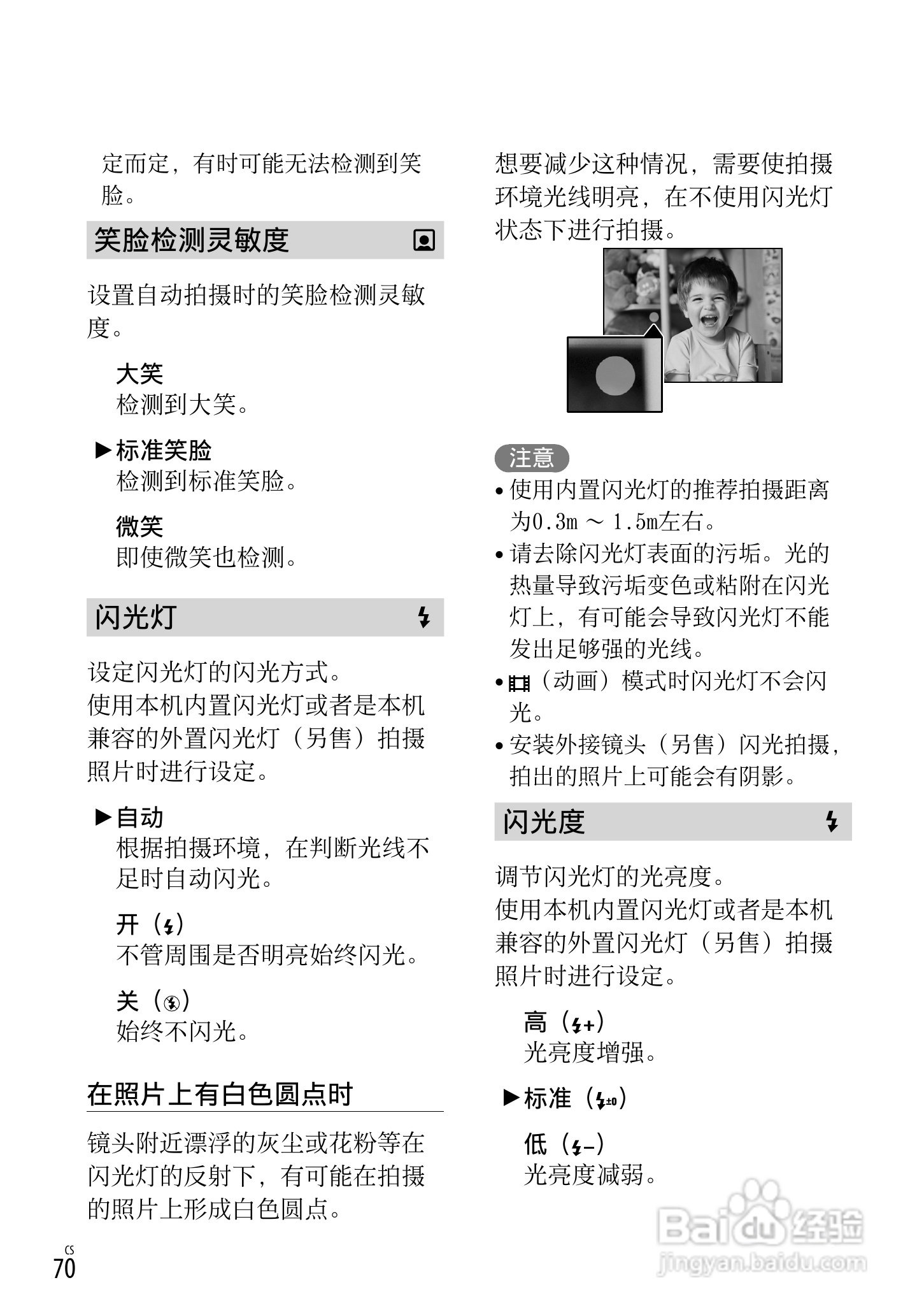 SONY索尼HDR-PJ650E数码摄像机说明书:[7]