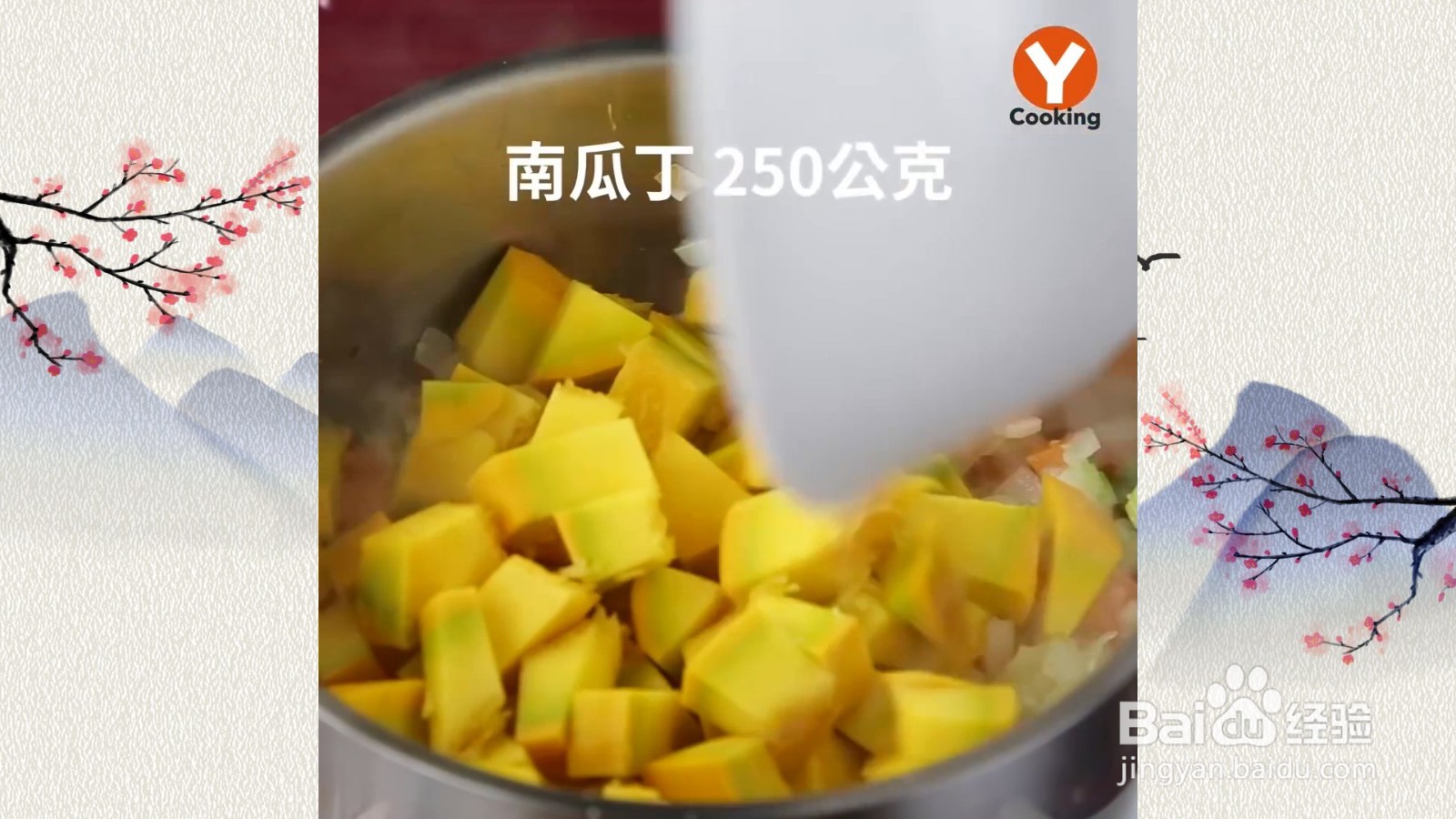 如何制作南瓜浓汤