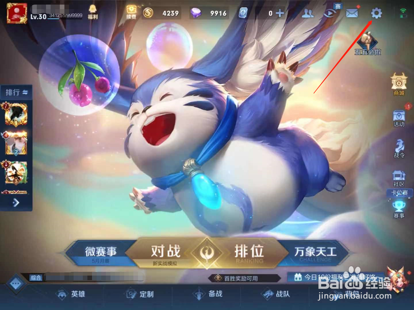 王者荣耀大头像显示怎么设置