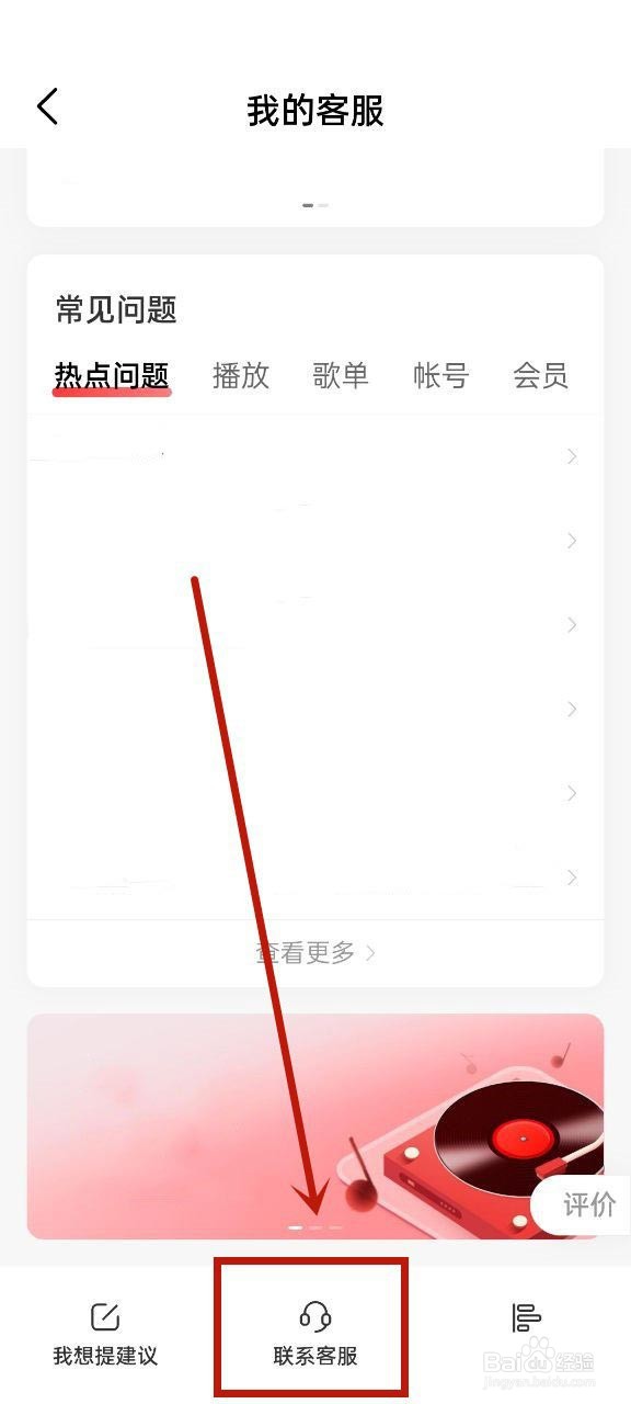 网易云印鸽订单在哪里看?