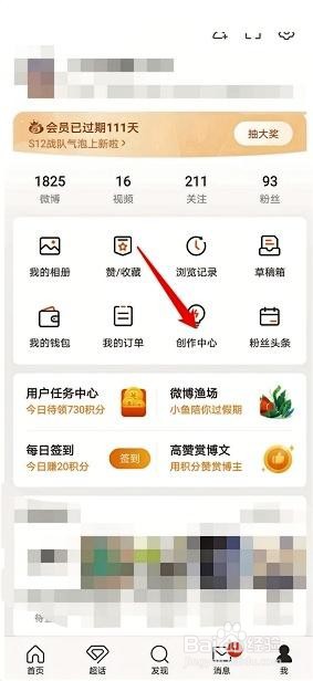 微博私信素材如何设置方法