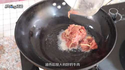 小炒牛肉怎么做？