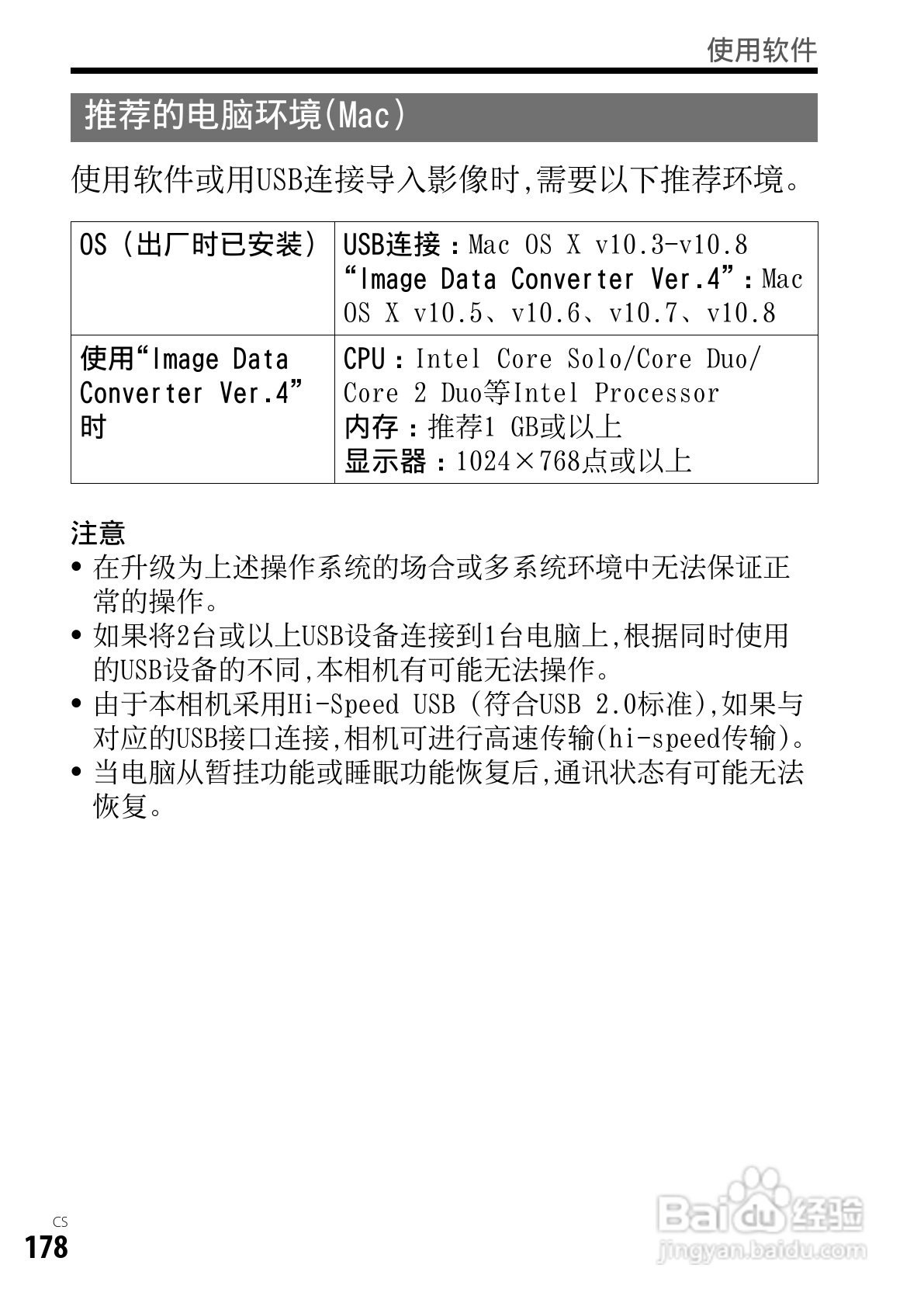 SONY索尼DSC-RX1数码相机说明书:[18]