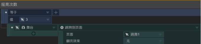 用iH5实现“抖音不嗨心治愈所”复刻