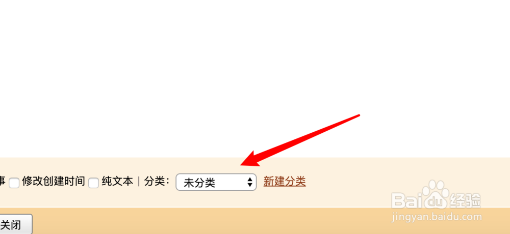 QQ邮箱记事本如何为记事设置分类