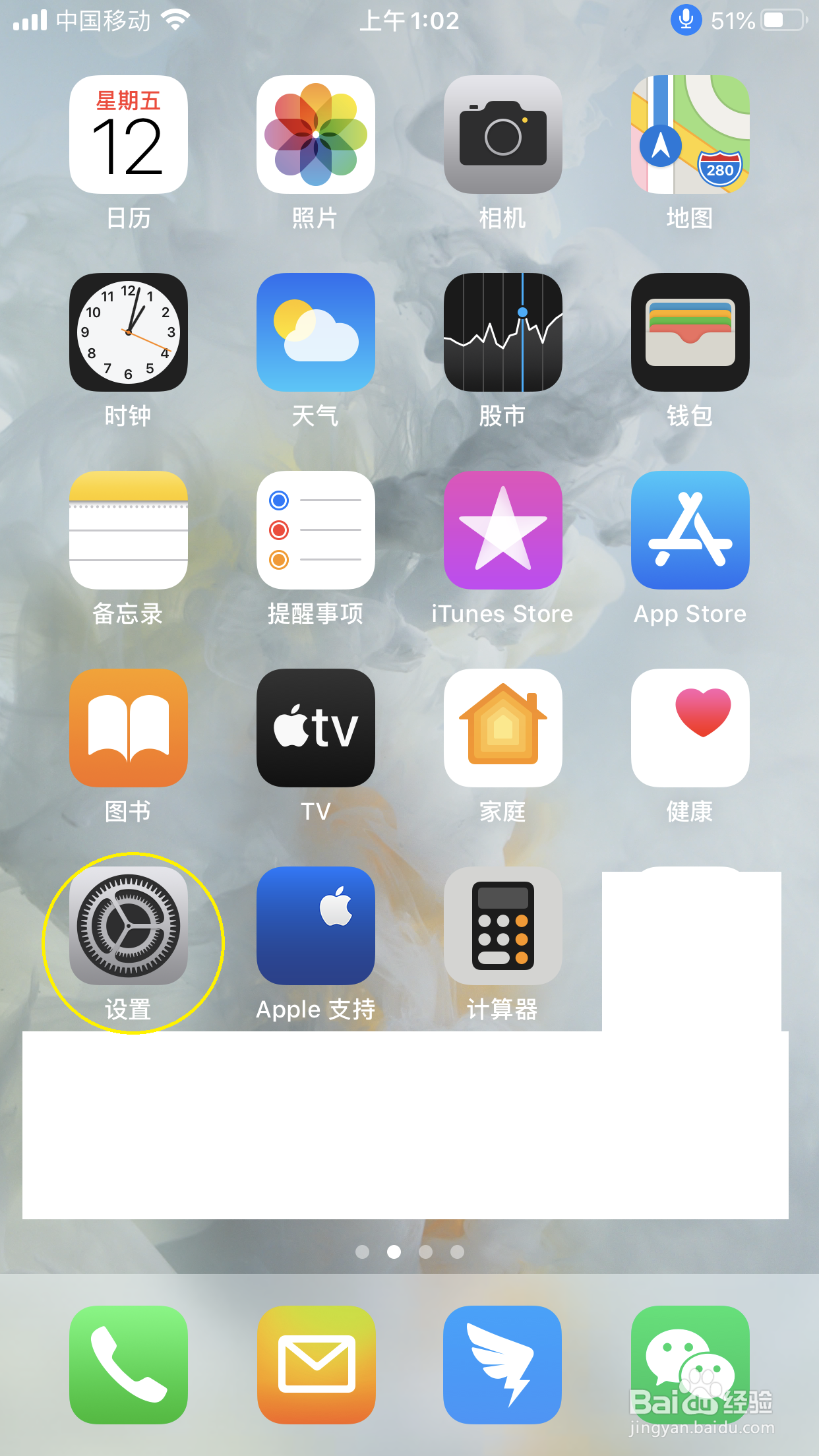 苹果右上角有个话筒怎么弄