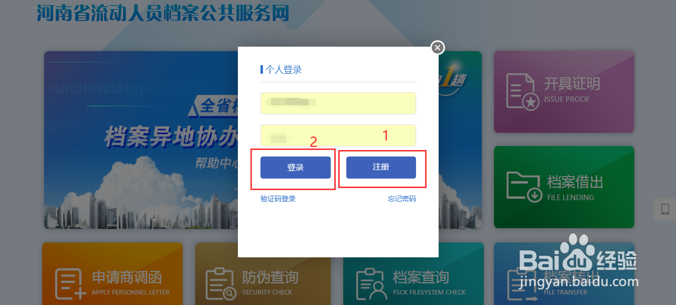 河南省人才交流中心商调函办理指南