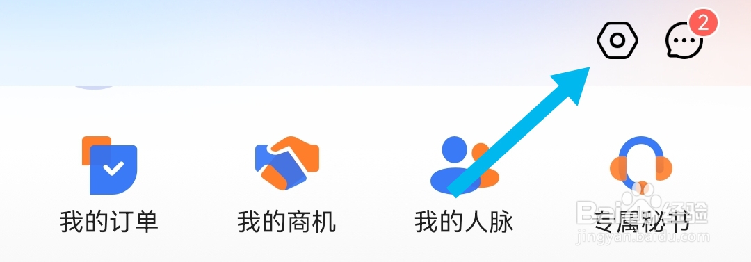 天九老板云软件如何查看隐私政策