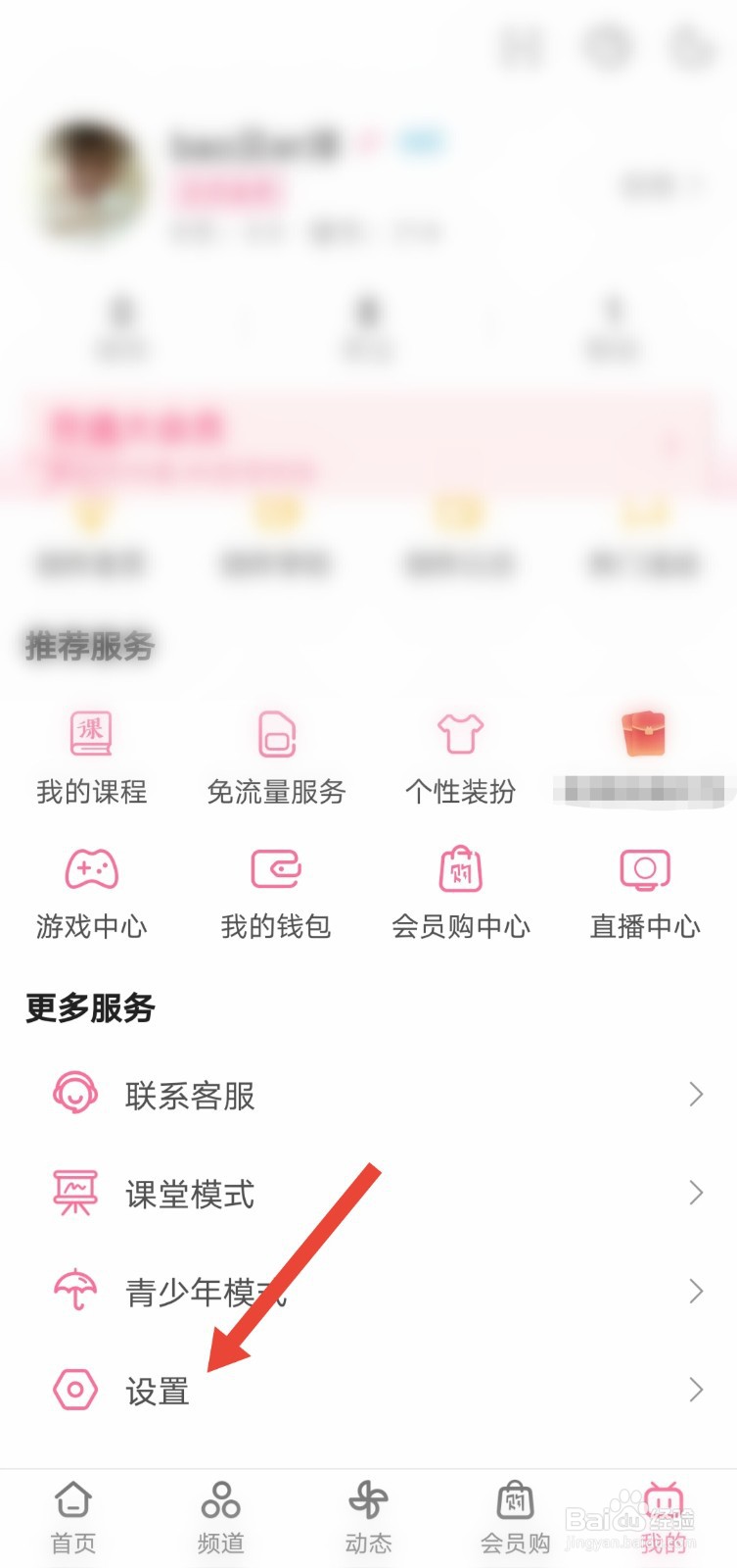 哔哩哔哩怎么设置图片显示水印？