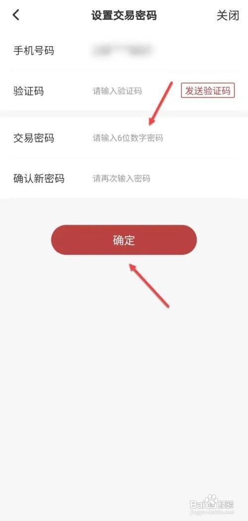 顺丰如何设置新速运通卡密码