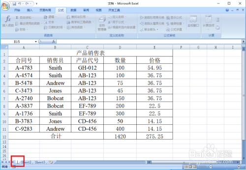 EXCEL工作表重新命名