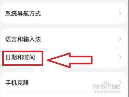 华为mate50时间怎么设置24小时制