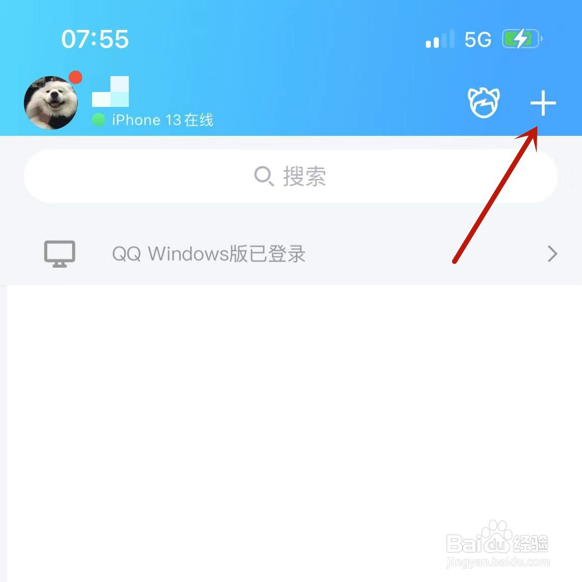怎么快速打开QQ付款码