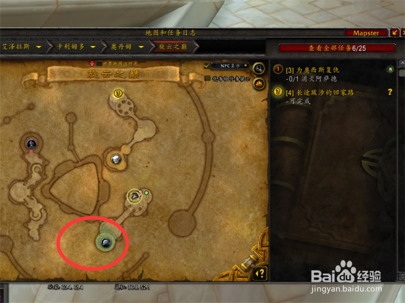 魔兽世界如何获取北风幼龙？旋云之巅如何通刷？