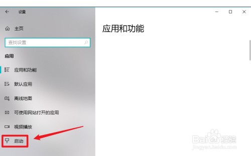 Windows10怎样设置开机启动