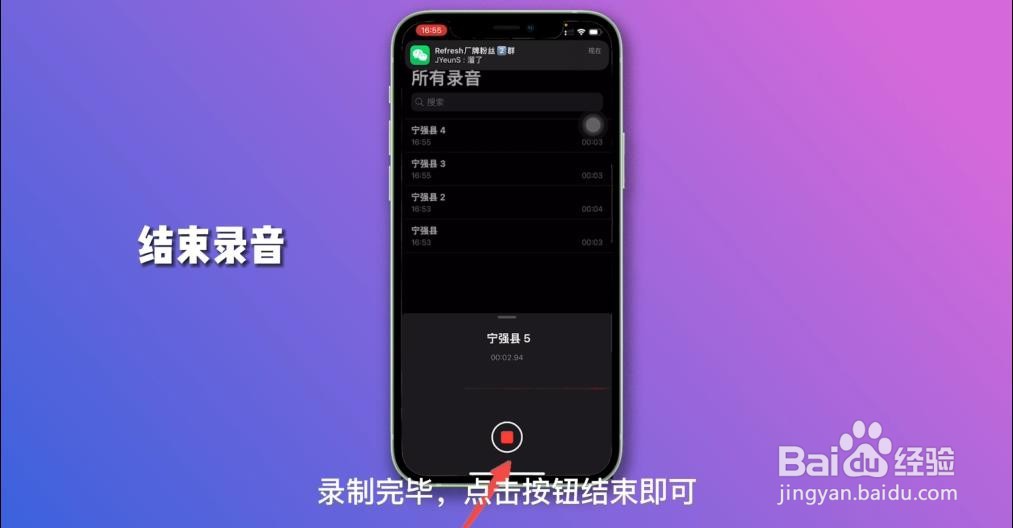 苹果录音功能在哪里打开