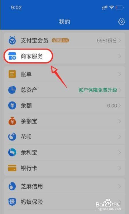 支付宝花呗怎么取消收款限额