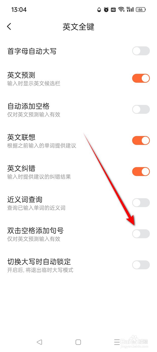 搜狗输入法英文全键双击空格添加句号怎么设置
