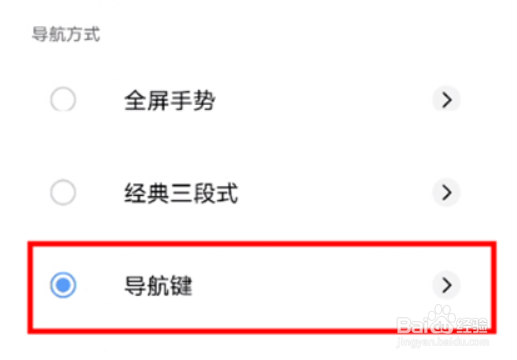 iqooz6x怎么设置返回键