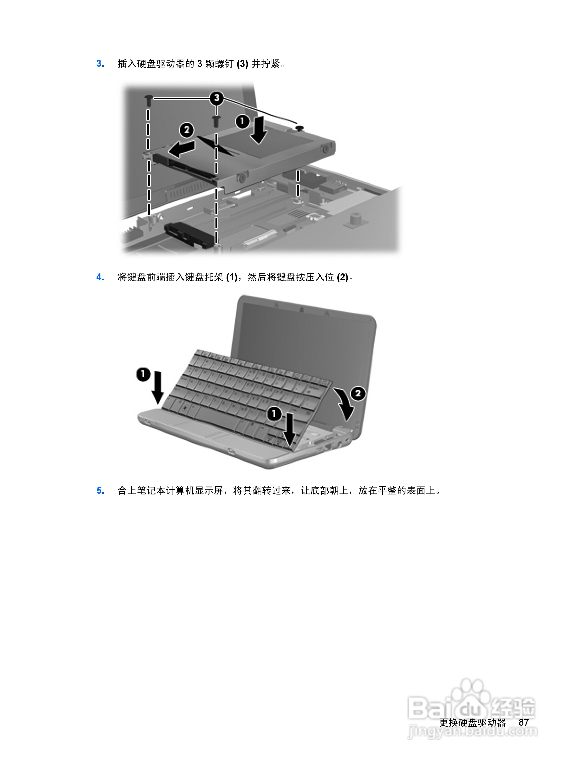 惠普(康柏) HP Mini 2140(Windows XP)笔记本电脑说明:[10]