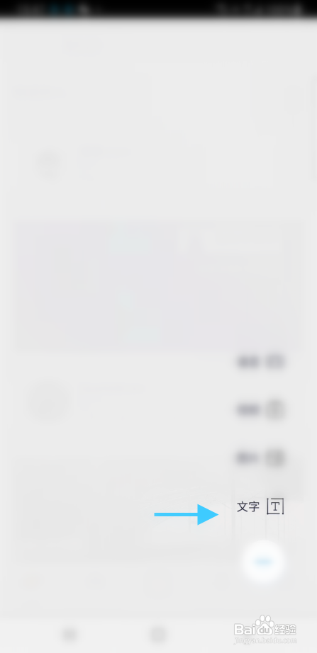 smoon软件发布文字信息怎样操作？