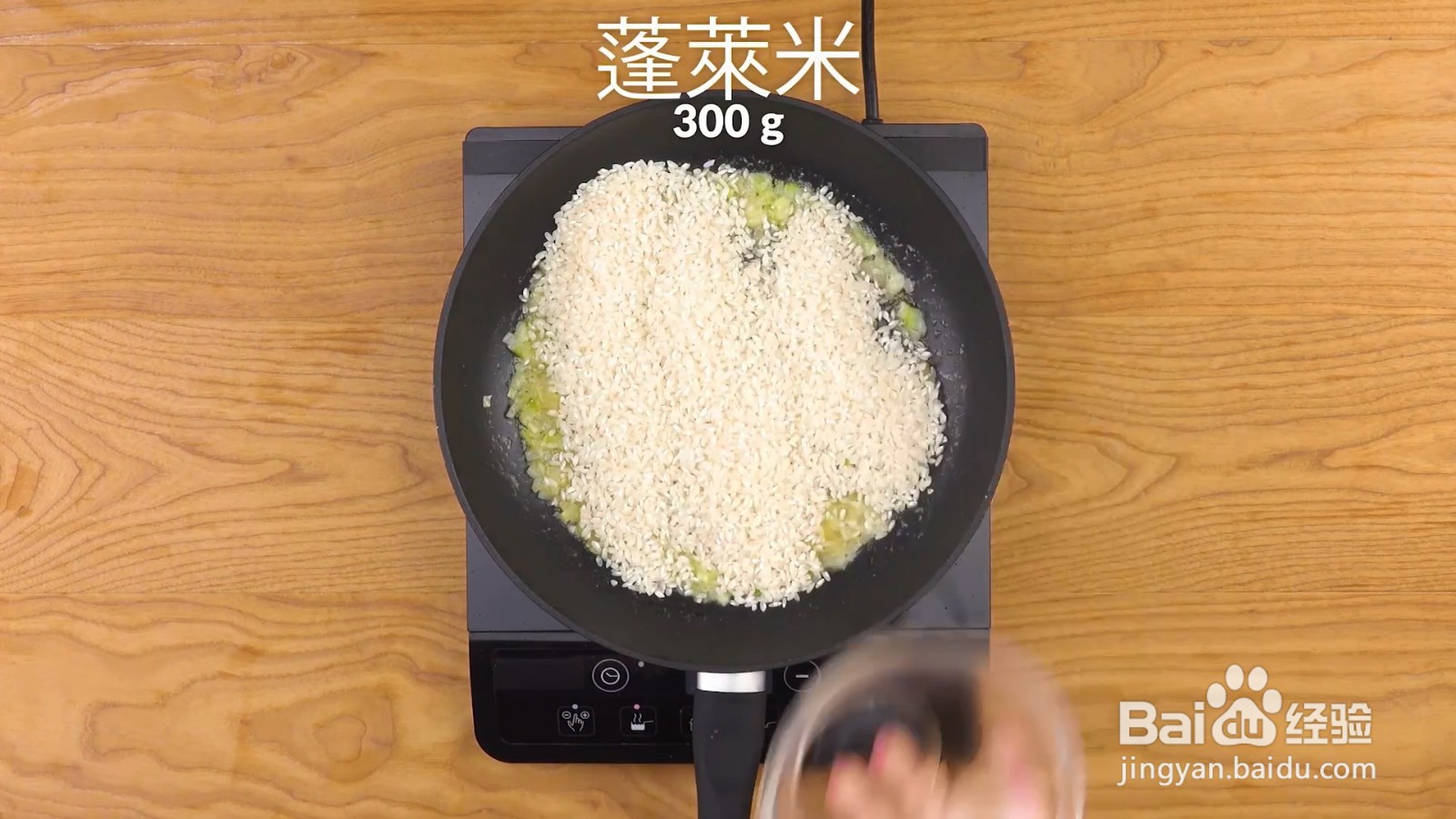 起司炸饭团制作食谱