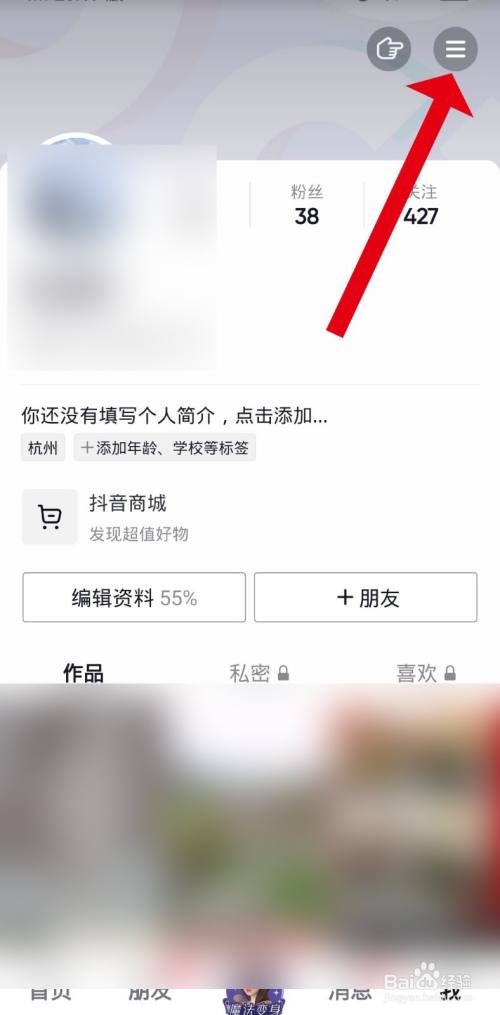 抖音如何查看授权的软件