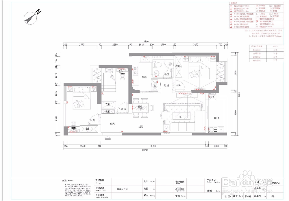 家居自装怎么做报建图