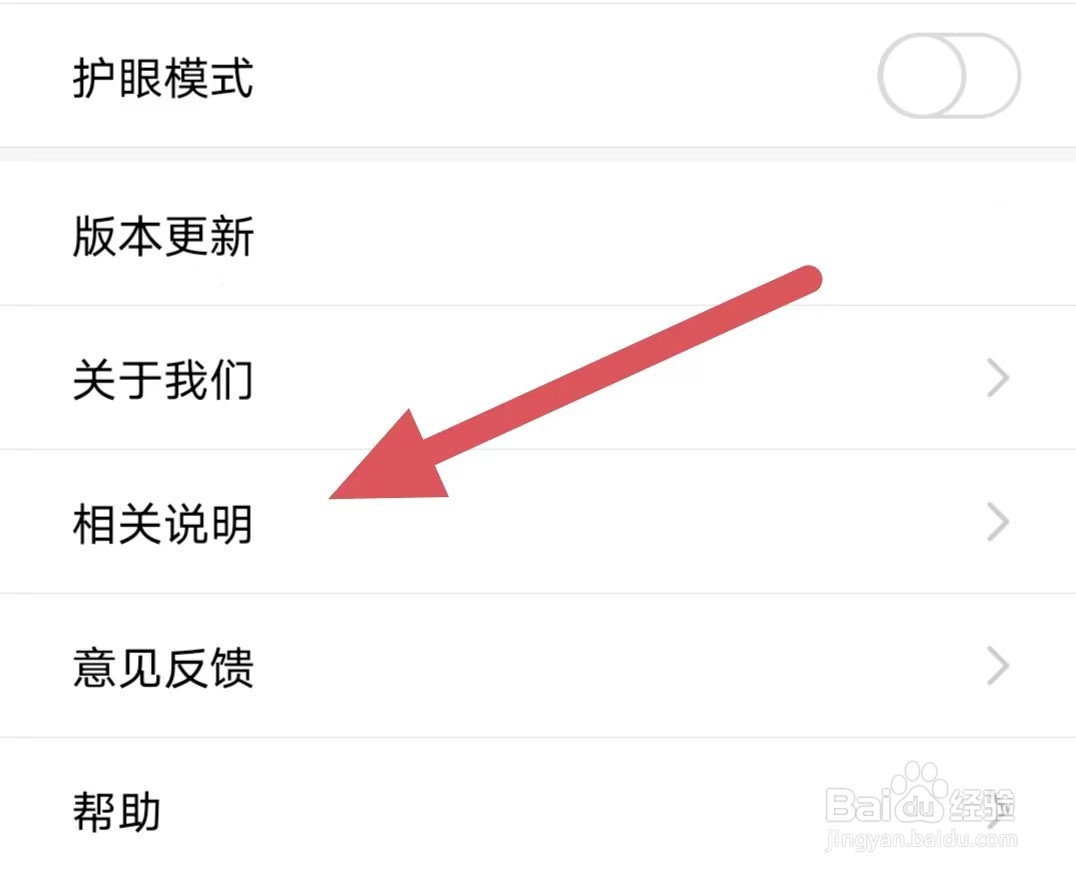 爱武隆如何查看第三方SDK目录
