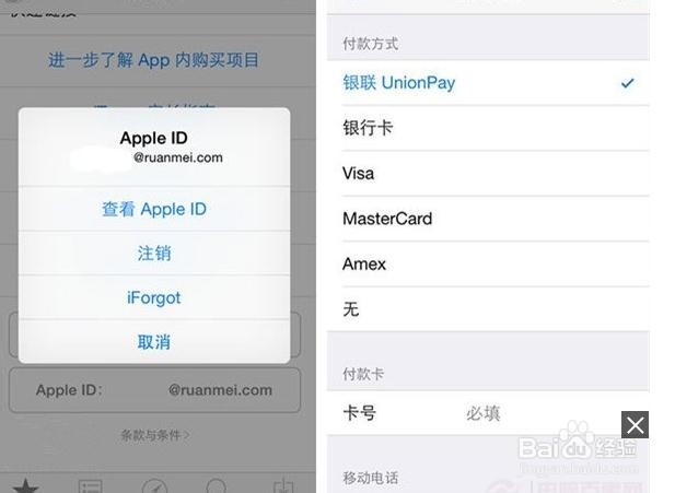 比想象中方便 银联卡购买苹果应用教程