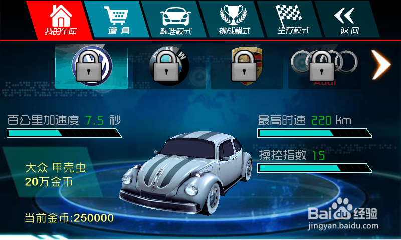 《3D终极狂飙3》新手攻略