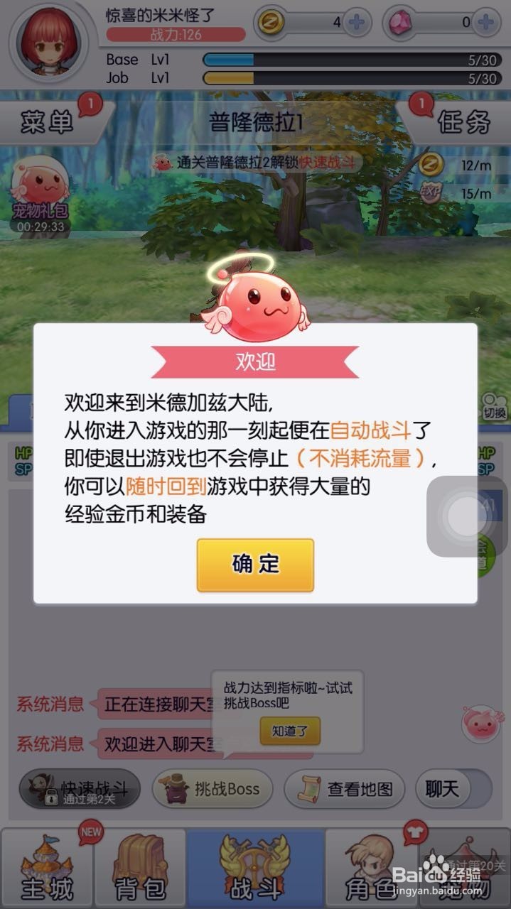 天天打波利游戏攻略